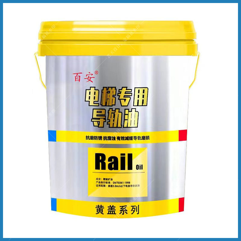 百安电梯专用导轨油 缓冲器液压油 钢丝绳润滑油 电梯专用齿轮油