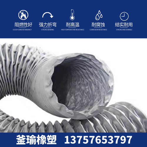 通风防火耐高温尼龙布阻燃排气伸缩钢丝抽风软管排风烟管道50-500
