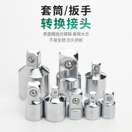气动风炮转换头电动扳手全套1/2套筒大转小四方头转六角套筒3/4转