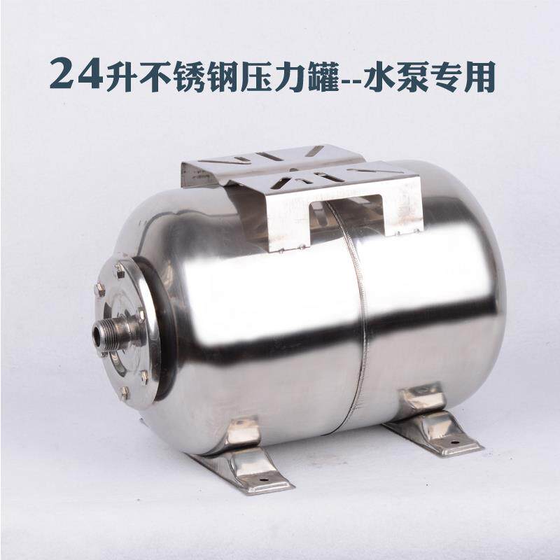 304不锈钢24L50L储水罐保稳压罐恒压平衡水箱罐自动增压泵压力罐