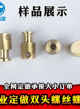 数控车床对外加工定做非标螺丝加工机加工五金件定做铜铝铁件钢件