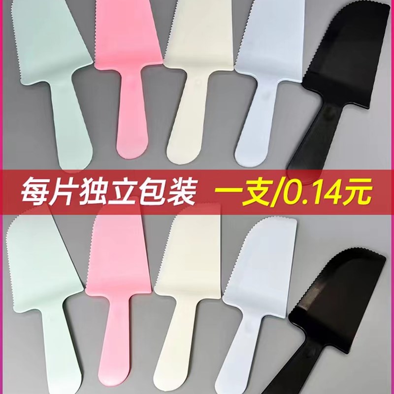一次性独立包装蛋糕刀实心生日蛋糕托刀塑料切刀蛋糕大刀切蛋糕刀