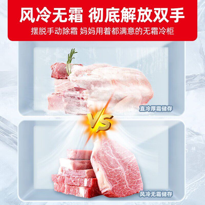 星星超低温深冷柜商用冰柜风冷无霜冷藏冷冻生鲜柜电子温控保鲜柜
