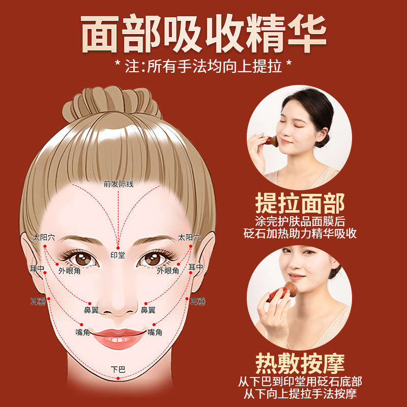 泗滨砭石温灸仪桃花灸面部电加热全身通用脸眼部按摩仪点穴提拉