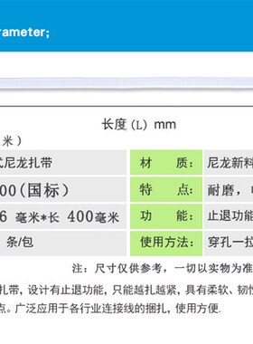 自锁式尼龙扎带国标白黑色5*400mm宽4.6mm 250条塑料线束线带捆带