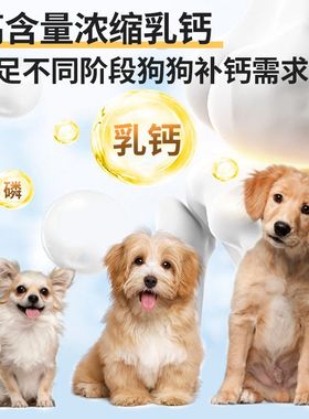 羊奶粉狗狗幼犬奶粉专用宠物幼狗小奶狗狗粮成犬喝的喂狗泰迪补钙