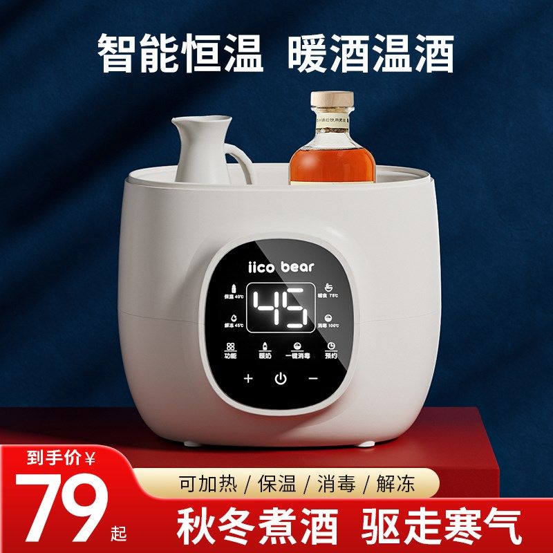 亿可熊温酒器家用加热黄酒白酒暖酒具恒温套装煮酒杯热酒壶烫酒壶