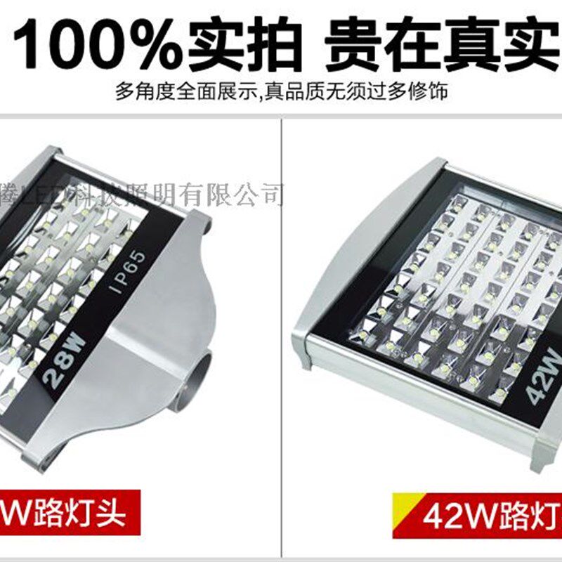 LED平面路灯头小区路灯新农村路灯56W70W84W98W112W质保三年包邮