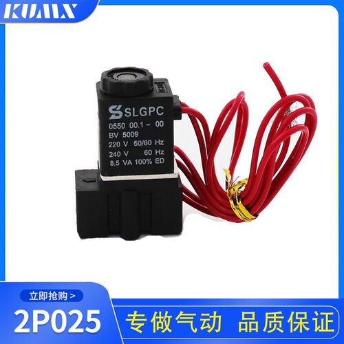 2P025-08 2P025-06 常温电磁阀2p025-08 2p025-06
