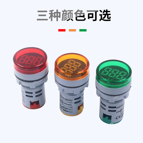22mm信号灯电源指示灯多功能数显LED电压表交流24v 220v数字380v