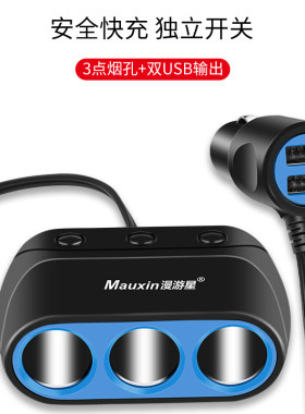 点烟器一拖三多功能转接多用插头汽车充一拖二usb插座车载充电器