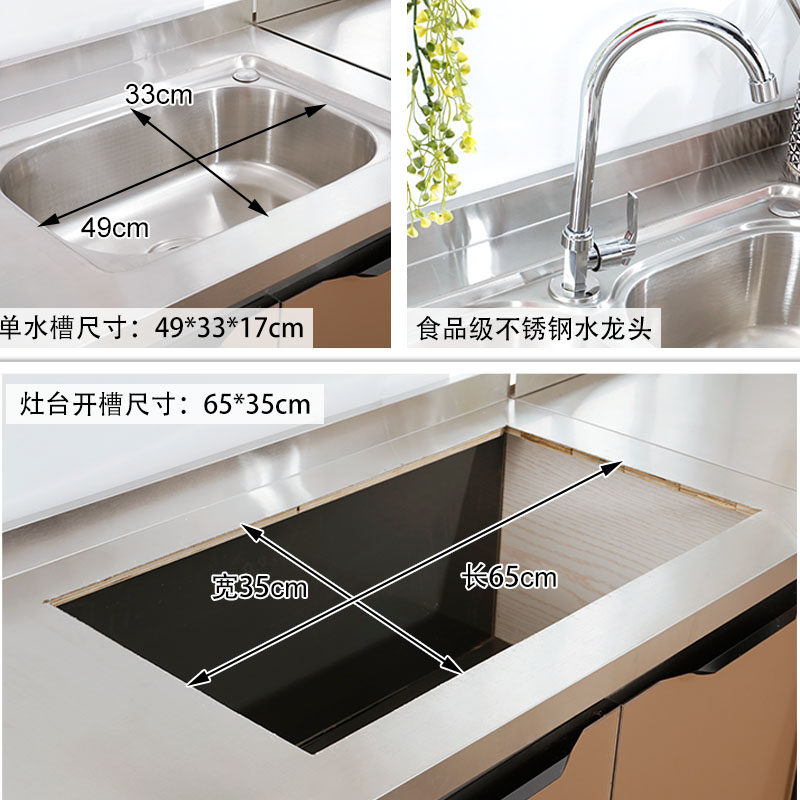 厨房橱柜简易不锈钢灶台柜一体经济型水槽柜子碗柜家用靠墙餐边柜