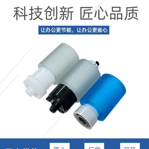 适用京瓷6025 6525 M4125 4132 4020 4226 3212纸盒搓纸轮进纸轮