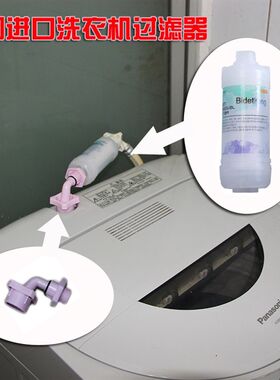 洗衣机除锈过滤器前置家用除杂净水器滤水器前置通用小型水笼头