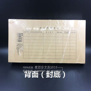 真谛 会计凭证封面 凭证装订簿 会计凭证封底 抽出凭证登记表