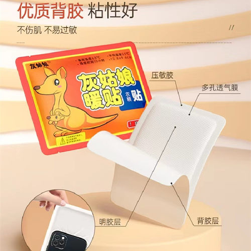 灰姑娘暖宝宝贴10-100片大号自发热女保暖身贴防寒宫暖宝贴热帖