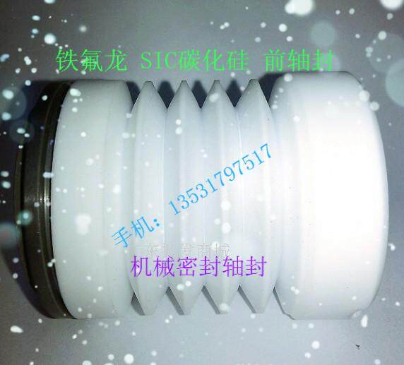 包邮过滤机大头泵用机械密封水封 耐酸碱泵浦前轴封 WB3-25碳化硅