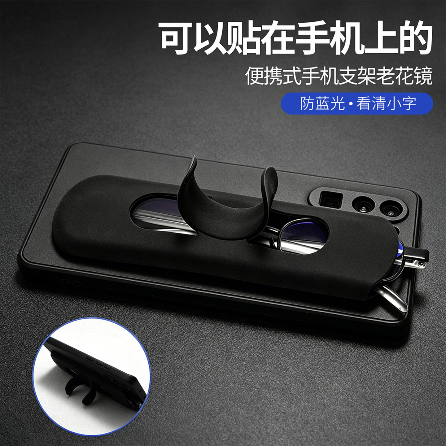 便捷式老花镜手机背贴支架高清正品防蓝光小巧看手机中老年护目镜