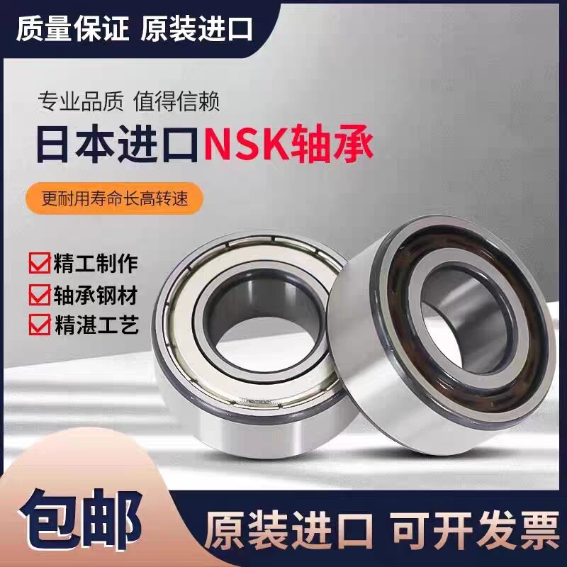 NSK进口轴承5200 5201 5202 5203 5204 5205 5206 5207ZZ 2RS DDU - 实物图