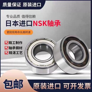 NSK进口轴承5200 5201 5202 5203 5204 5205 5206 5207ZZ 2RS DDU