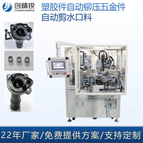 汽车电子铆接机注塑件自动铆接钢套设备rivetingmachine压铆机