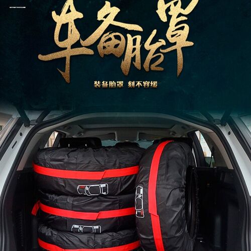 汽车备胎罩全包轮胎套防水防尘牛津布备胎套雪地轮胎罩保护收纳袋