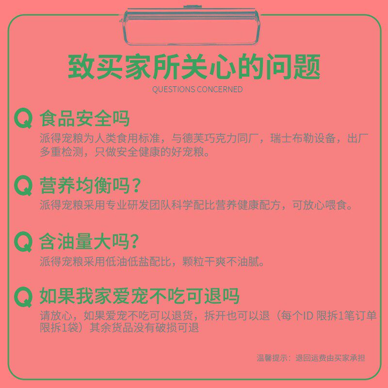 派得狗粮20公斤金毛边牧马犬萨摩耶哈士奇全犬种中大型成犬粮40斤