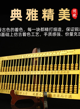 办公铜算盘摆件子云子玉书房精打细算开业礼品家用桌面老式铜算盘