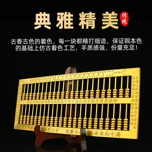 办公铜算盘摆件子云子玉书房精打细算开业礼品家用桌面老式铜算盘