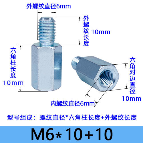 单头六角螺柱M5M6M8M10内外牙连接加长螺丝杆增高隔离支撑柱镀锌