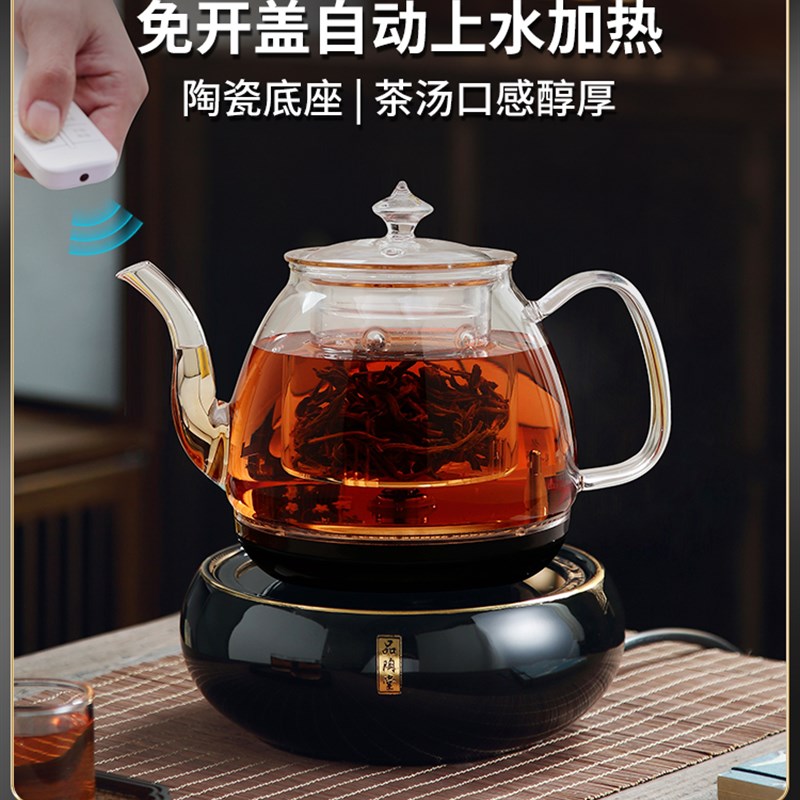 品陶堂煮茶器玻璃壶自动上水电热茶炉烧水壶陶瓷蒸茶器泡茶喷淋式