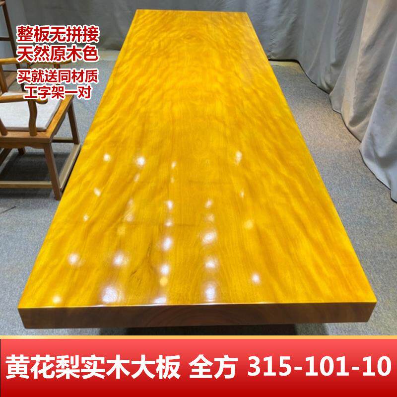 非洲黄花梨实木大板茶桌整块原木餐桌实木书茶台办公桌315-101-10