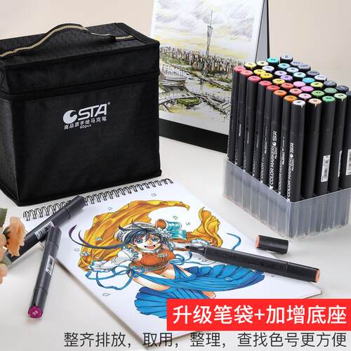 STA斯塔双头马克笔油性套装学生动漫画彩色动漫肤色24 36 40 48 6