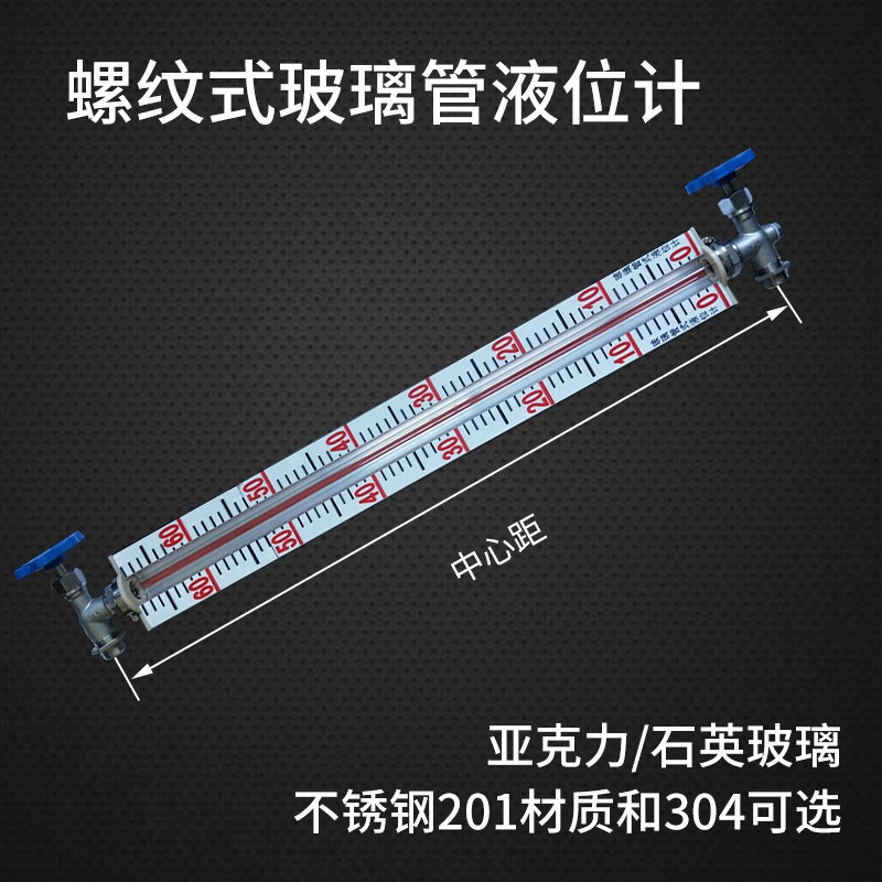 玻璃管液位计 消防水池 锅炉水箱油罐 带刻度水位计有机管/亚克力