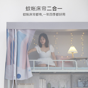 呼呼熊宿舍遮光床帘蚊帐一体式 带支架上铺寝室床帘大学生下铺女