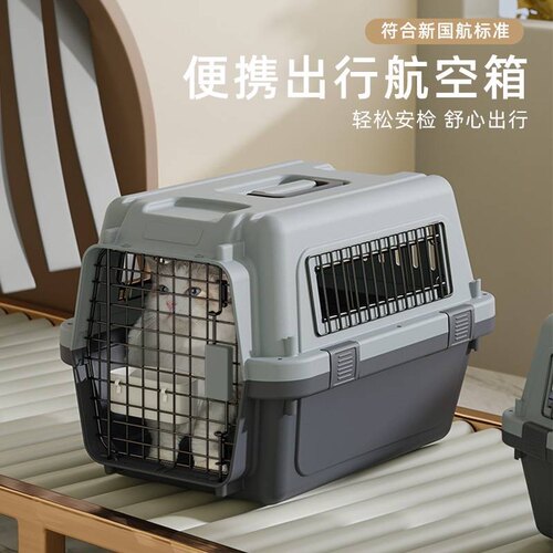 符合国航IATA标准宠物航空箱中小型犬猫咪托运外出便携金属铁门窗