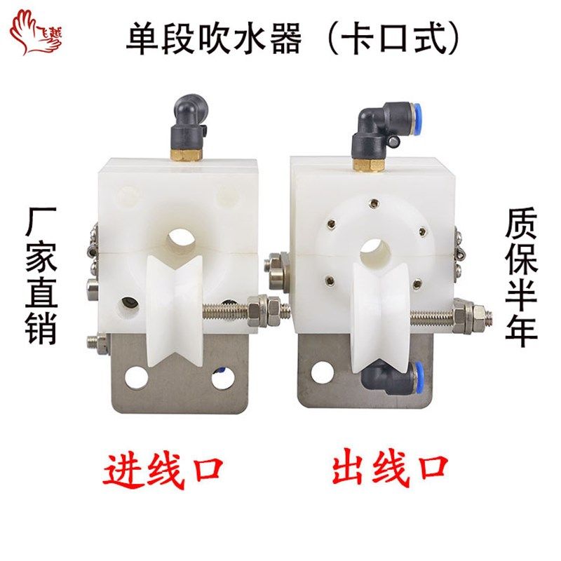吹水器单段卡口式电线电缆挤出押出机引取吹干器管材吹风嘴吹线器