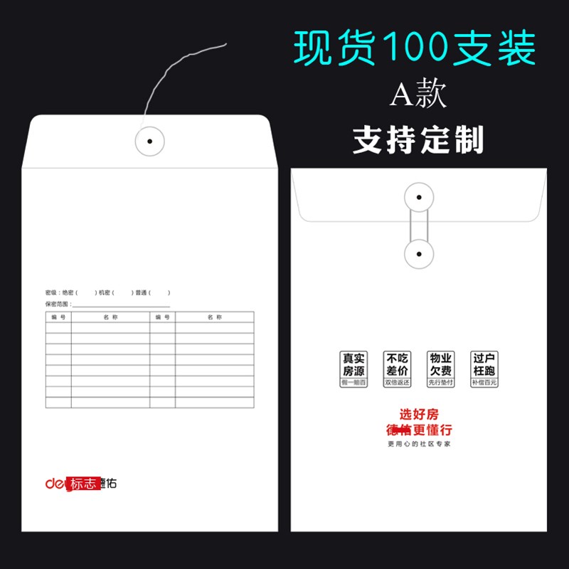 文件资料袋大号加厚房地产档案袋合同袋定制印LOGO