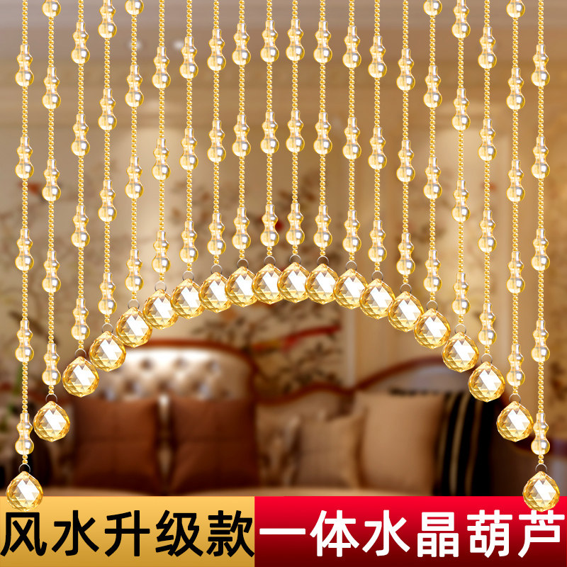 一体水晶葫芦珠帘卧室门帘隔断玄关帘厕所餐厅阳台装饰免打孔挂帘