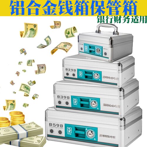 铝合金手提收银箱手提金库钱箱盒子带锁家用收款箱地摊收钱箱迷你