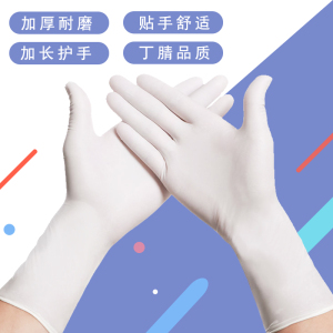 鸿锐一次性白色丁腈手套百级洁净室无尘净化间专用防护乳橡胶工业