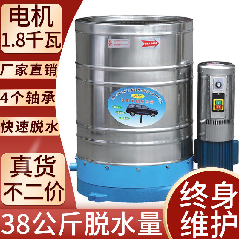 脱水机商用洗车甩干机不锈钢甩干桶工业用汽车美容专用脚垫脱水桶