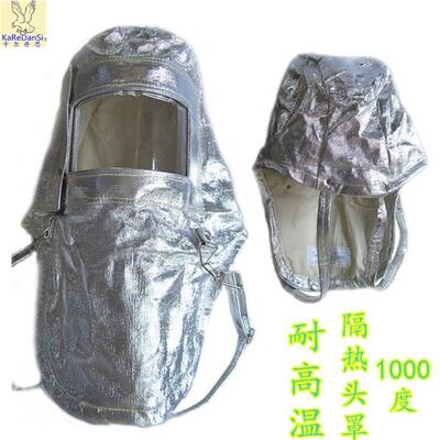劳卫士隔热帽头套LWS-017铝箔耐高温防火炼钢铝厂1000度防护面罩