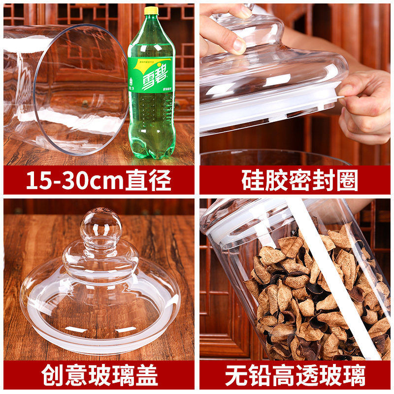 大号玻璃瓶密封罐商用透明储物罐干货茶叶罐防潮陈皮储存罐展示瓶