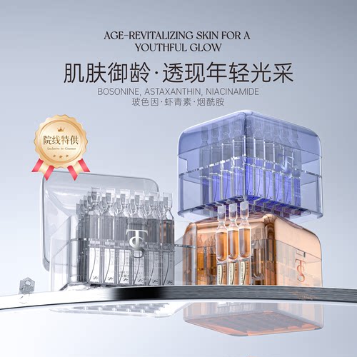 TTS烟酰胺/虾青素/玻色因精华a