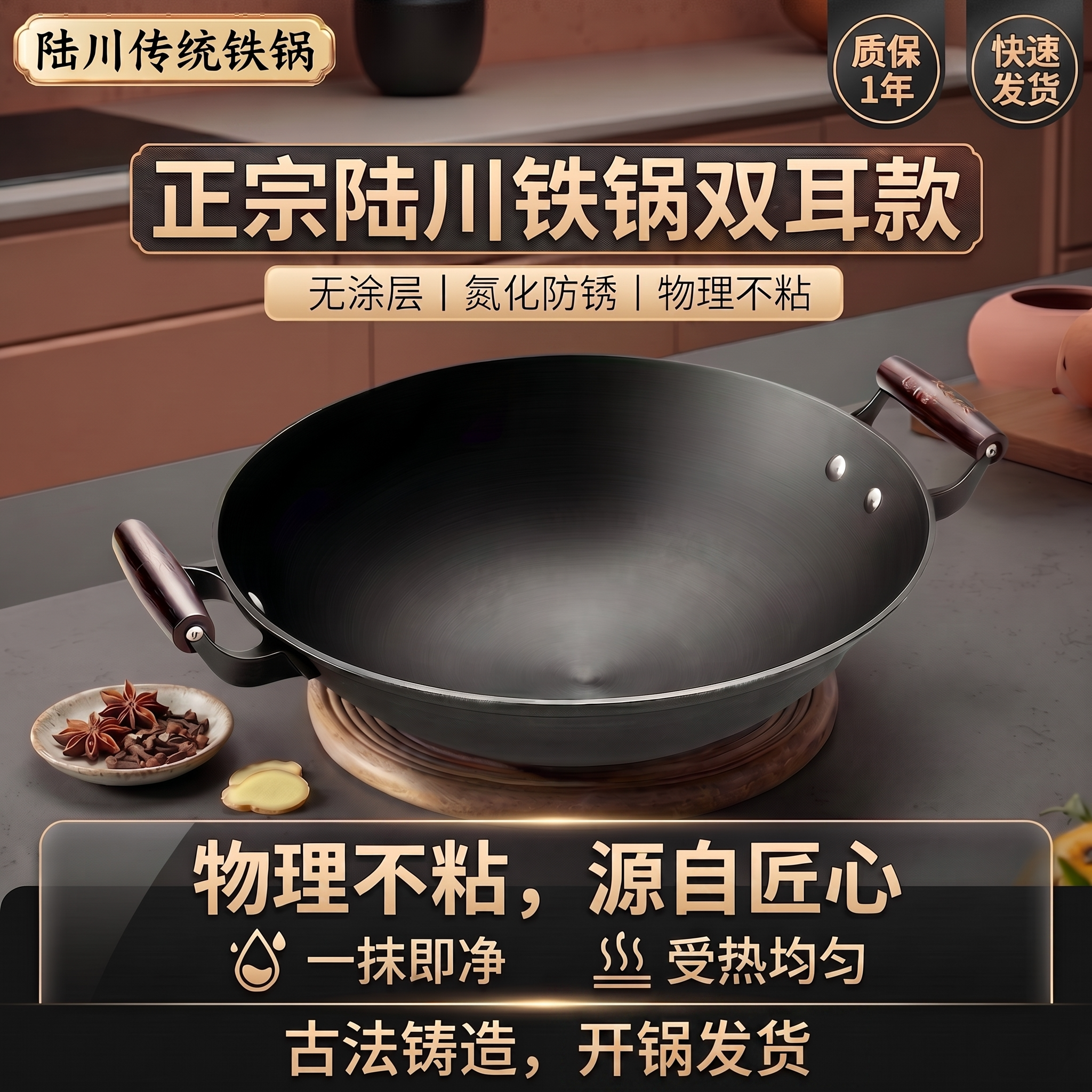 陆川生铁铸铁锅官方旗舰老式炒菜锅双耳圆底不粘无涂层燃气灶适用