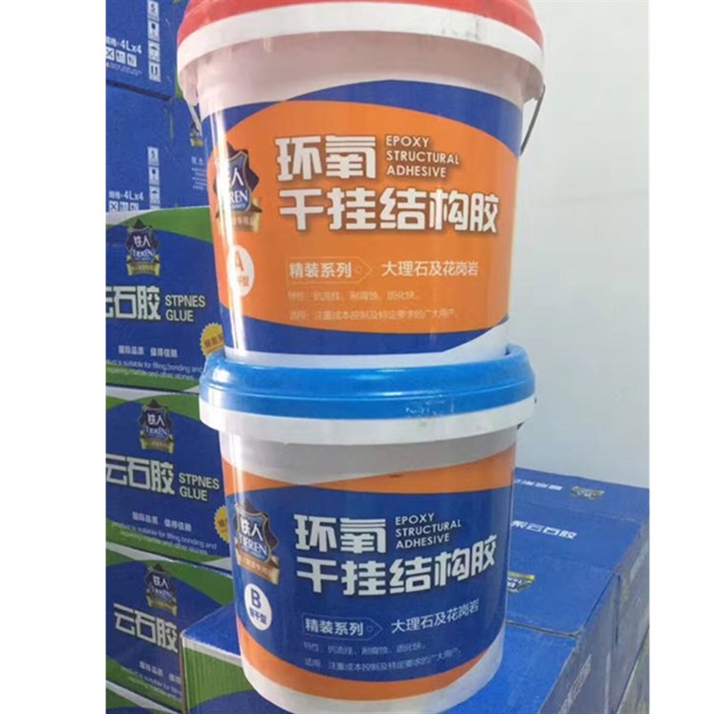 AB新中国大陆干挂环氧树脂结构胶石材用10L华固悍马铁人厂价直销