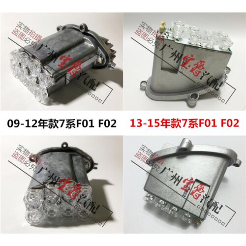 适用宝马7系F02前大灯730转向灯740转弯灯750角灯760大灯LED模块