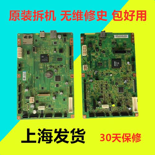 富士施乐2110 2110N S2220 S2011 S2010 S2520主板 打印板 接口板