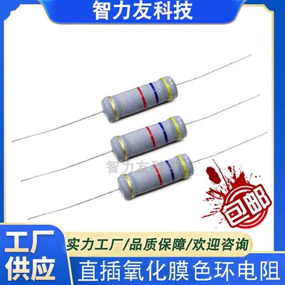 1W碳膜色环电阻 1瓦 8.2K9.1K10K12K15K18K20K22K24K 氧化膜电阻